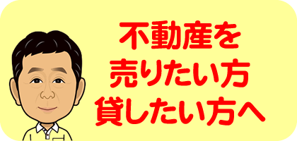 奄美大島で不動産を売りたい方へ